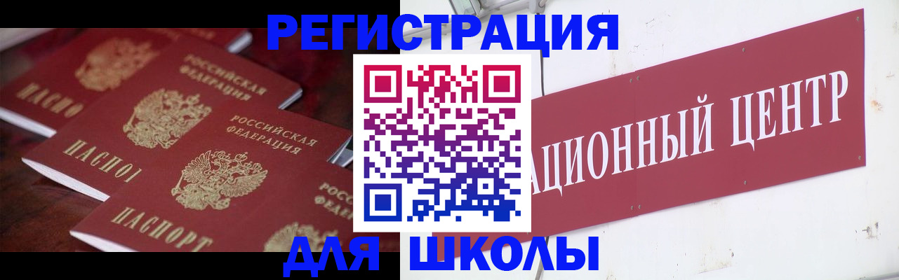 прописка в Волгодонске